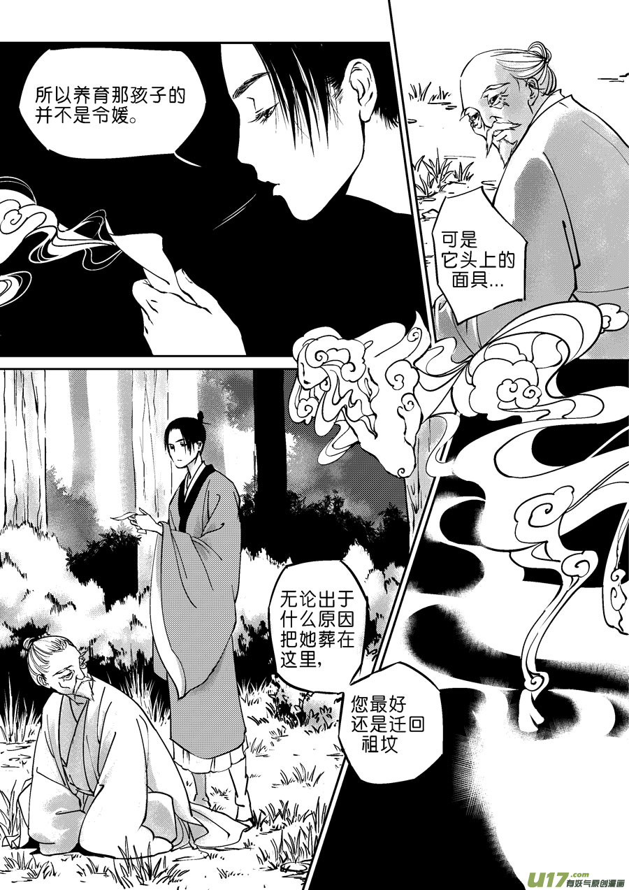 尚善韩漫全集-重置，吃妖怪的女孩5无删减无遮挡章节图片 