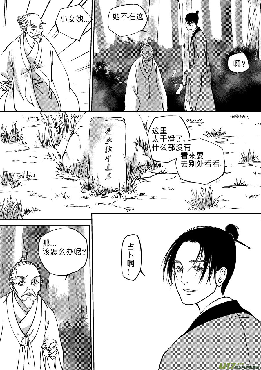 尚善韩漫全集-重置，吃妖怪的女孩5无删减无遮挡章节图片 