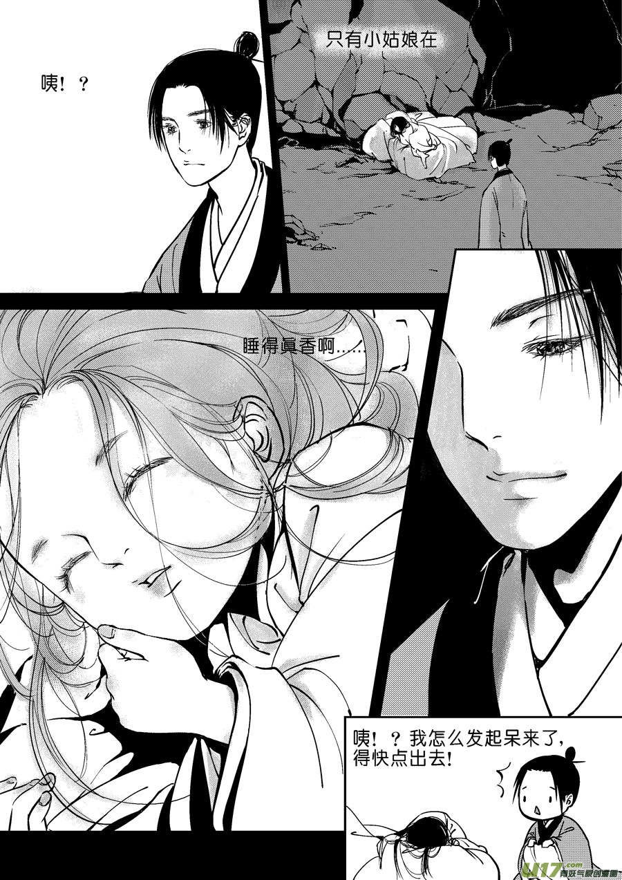 尚善韩漫全集-重置，吃妖怪的女孩5无删减无遮挡章节图片 