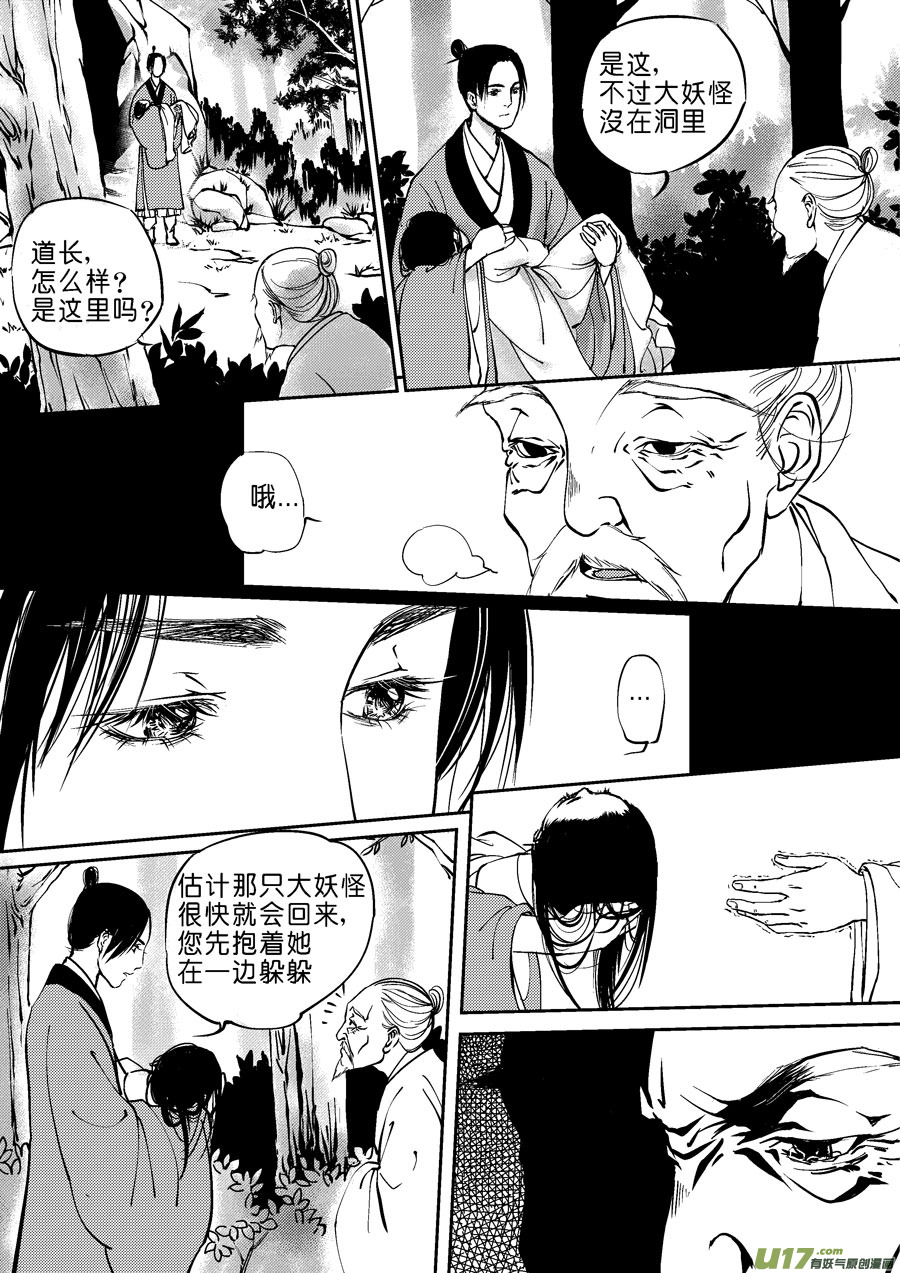 尚善韩漫全集-重置，吃妖怪的女孩5无删减无遮挡章节图片 