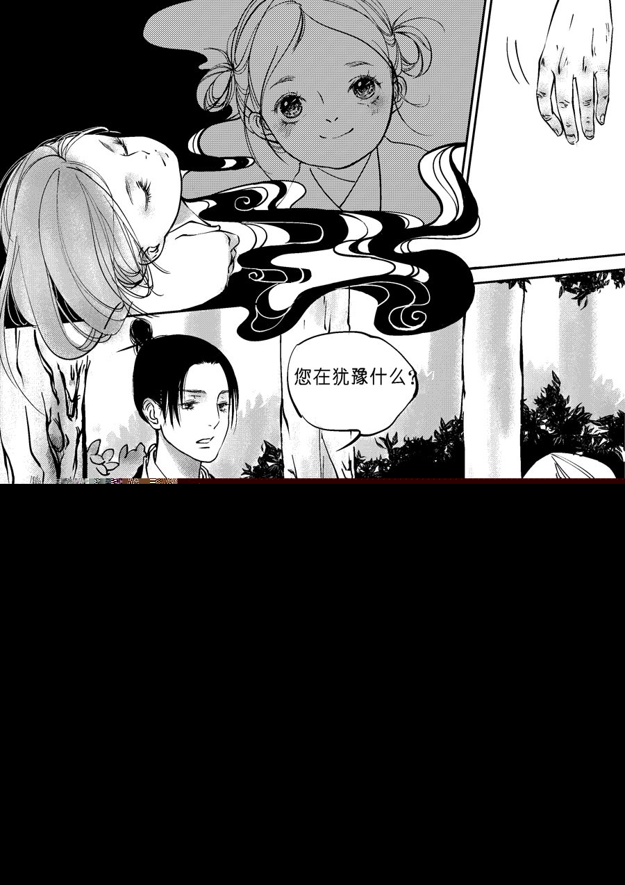 尚善韩漫全集-重置，吃妖怪的女孩5无删减无遮挡章节图片 