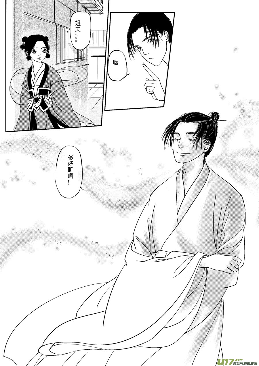 尚善韩漫全集-鬼托生10b无删减无遮挡章节图片 