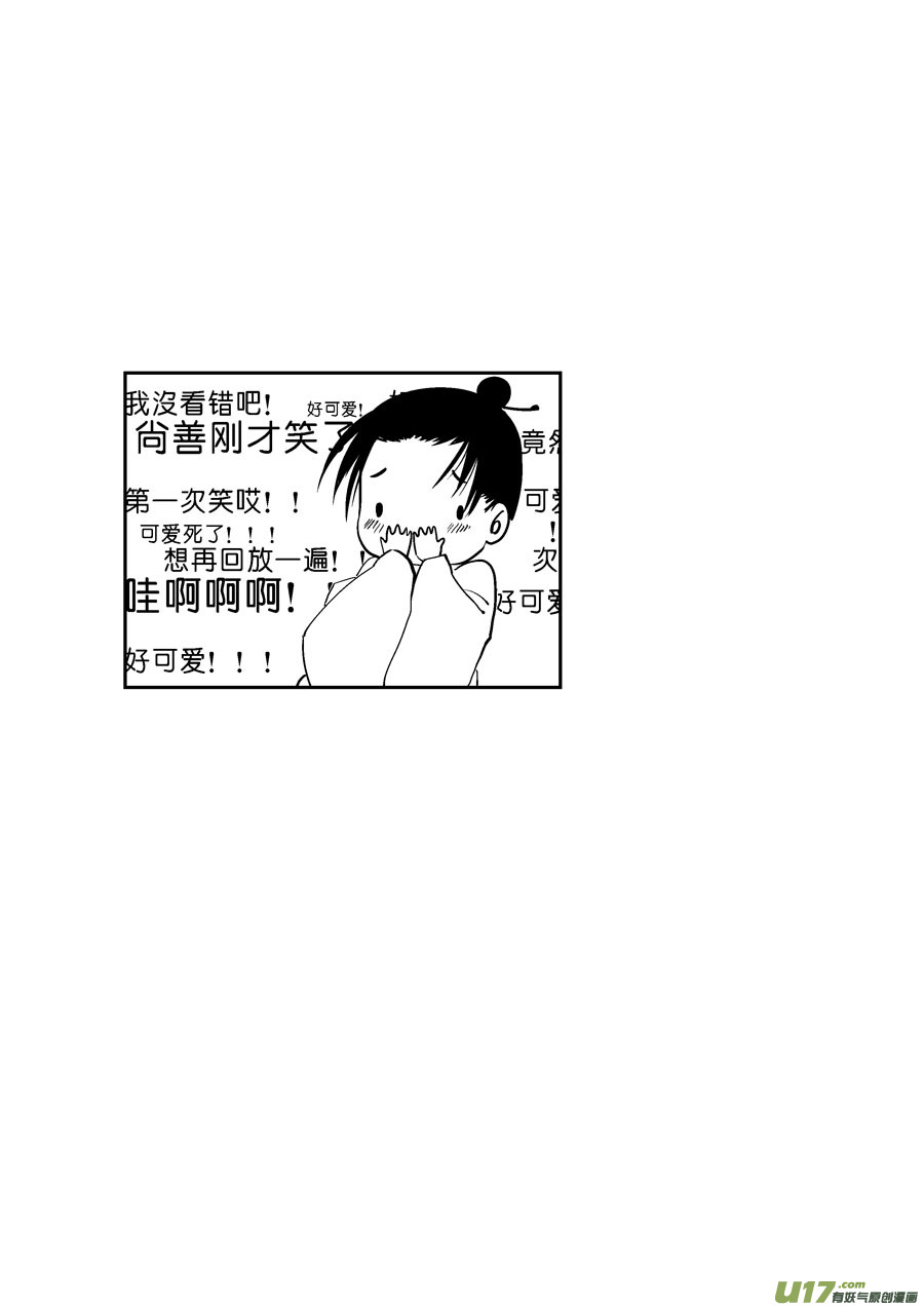 尚善韩漫全集-鬼托生10b无删减无遮挡章节图片 