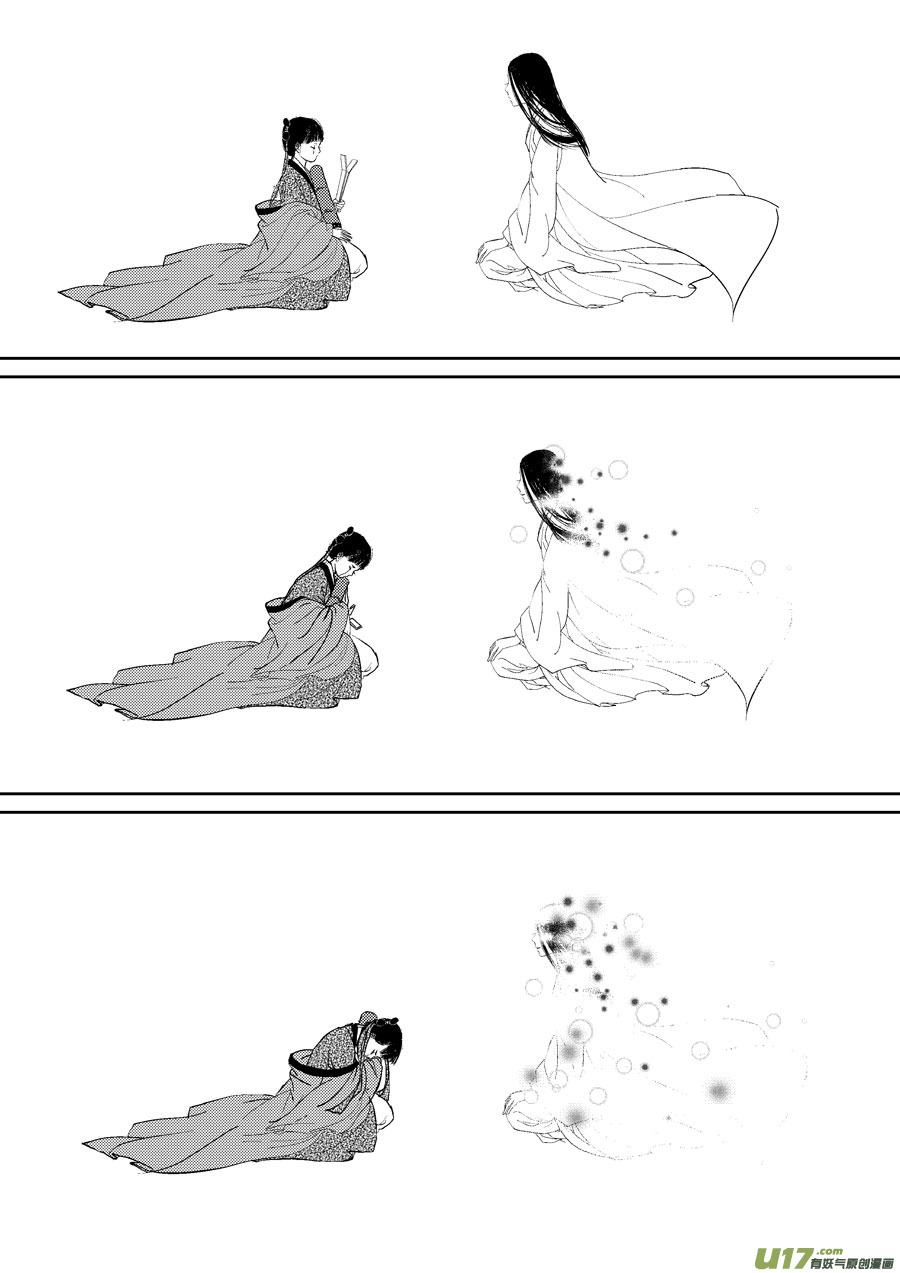 尚善韩漫全集-鬼托生10b无删减无遮挡章节图片 