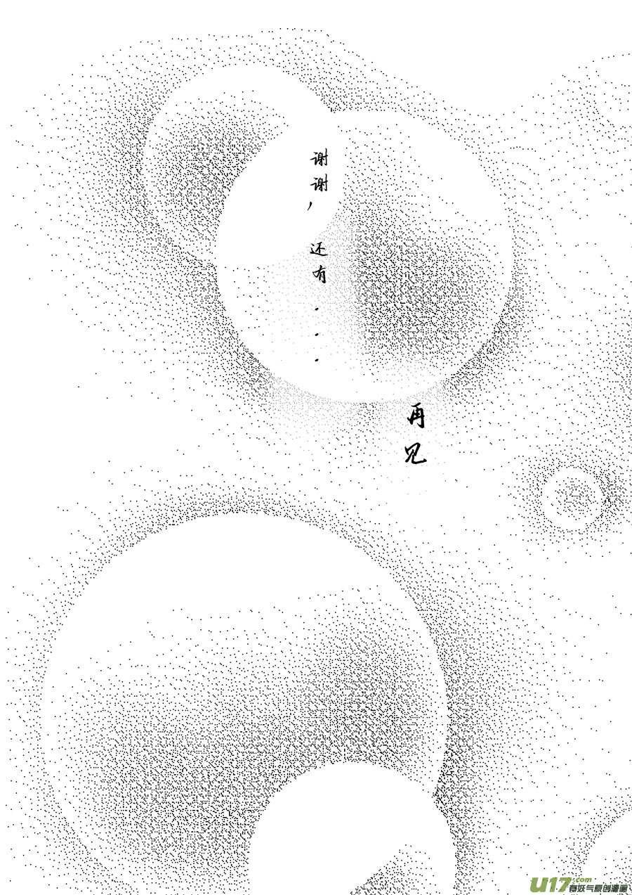 尚善韩漫全集-鬼托生10b无删减无遮挡章节图片 