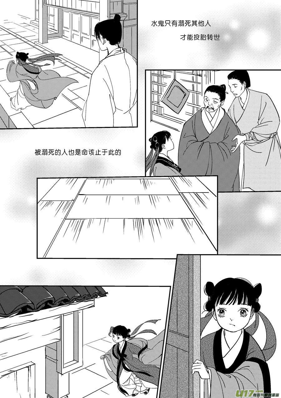 尚善韩漫全集-鬼托生10b无删减无遮挡章节图片 