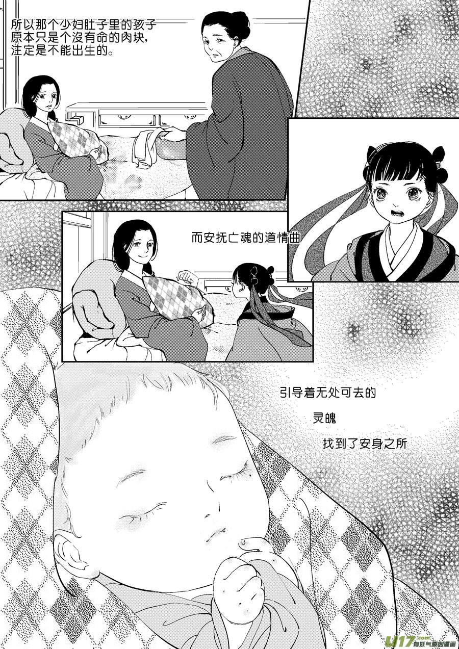 尚善韩漫全集-鬼托生10b无删减无遮挡章节图片 