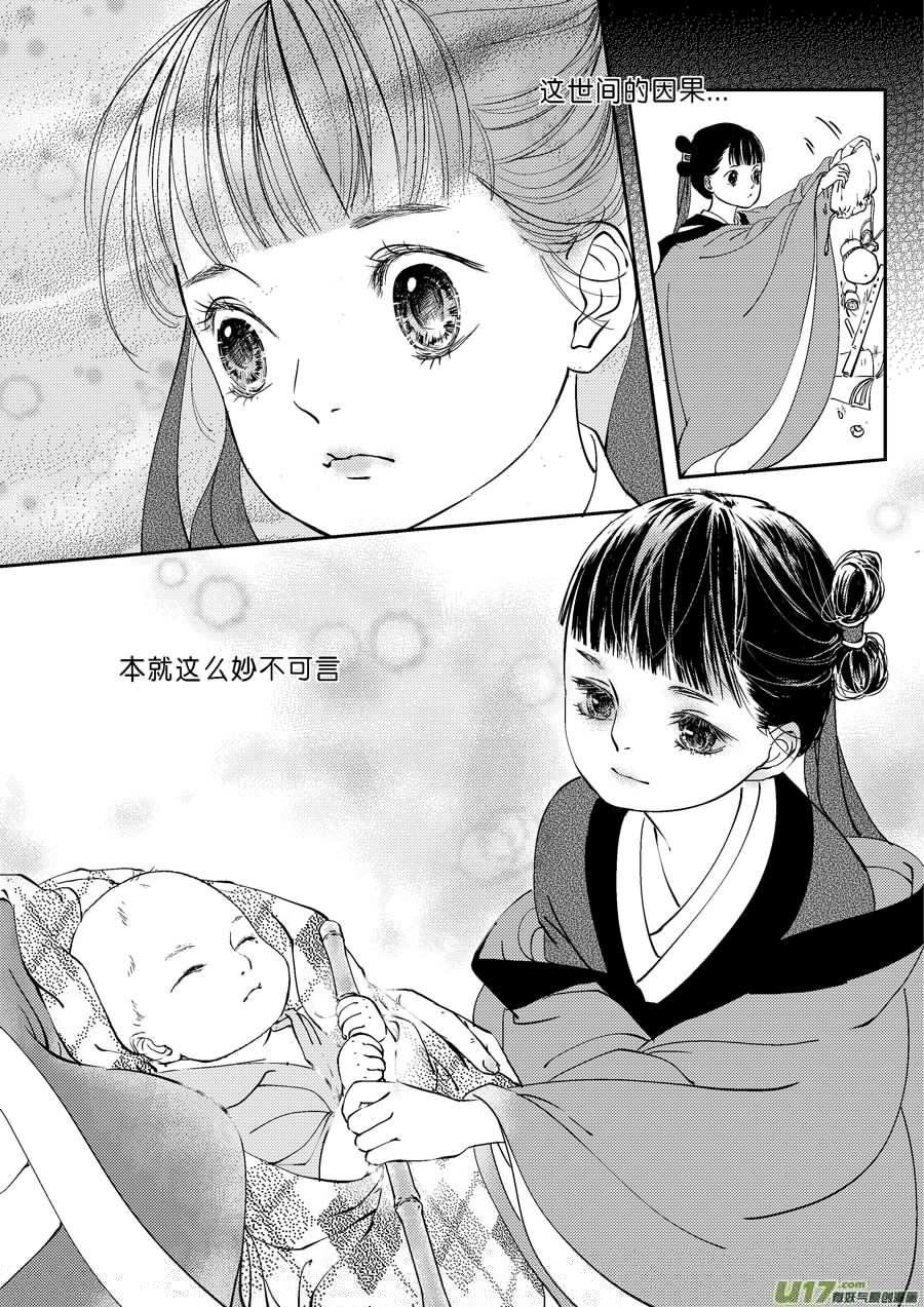 尚善韩漫全集-鬼托生10b无删减无遮挡章节图片 