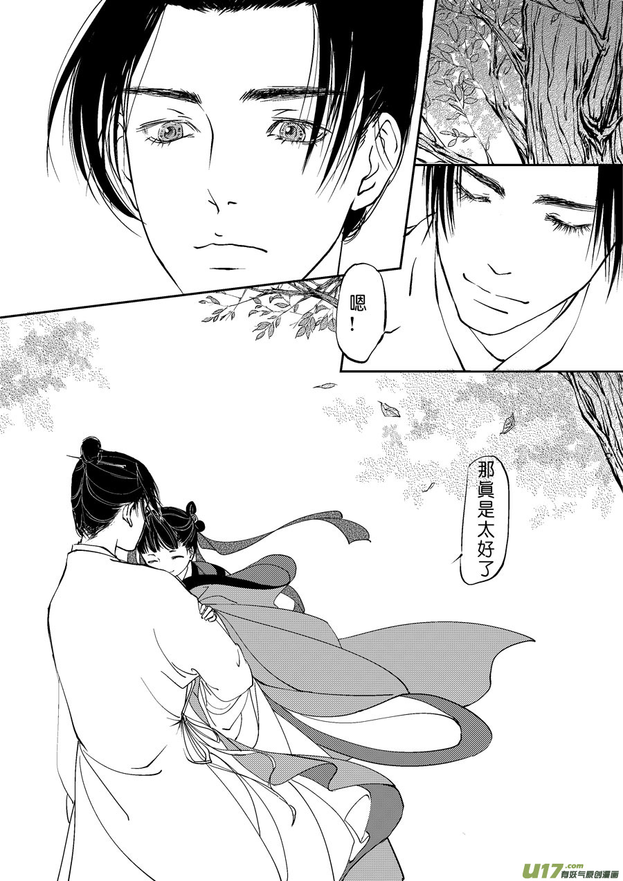 尚善韩漫全集-鬼托生10b无删减无遮挡章节图片 