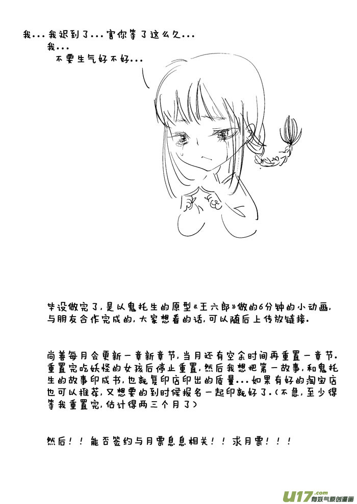 尚善韩漫全集-哑僧无删减无遮挡章节图片 