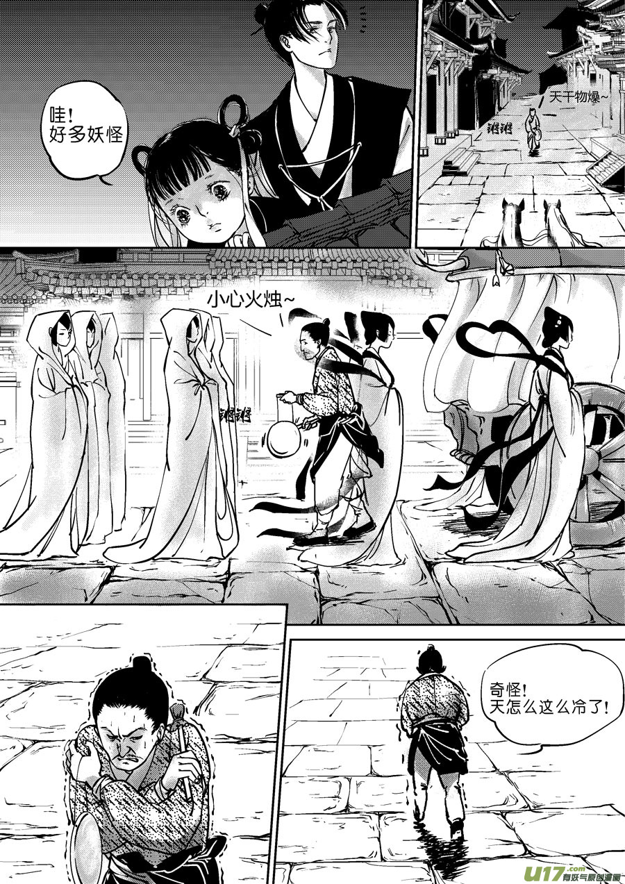 尚善韩漫全集-哑僧无删减无遮挡章节图片 