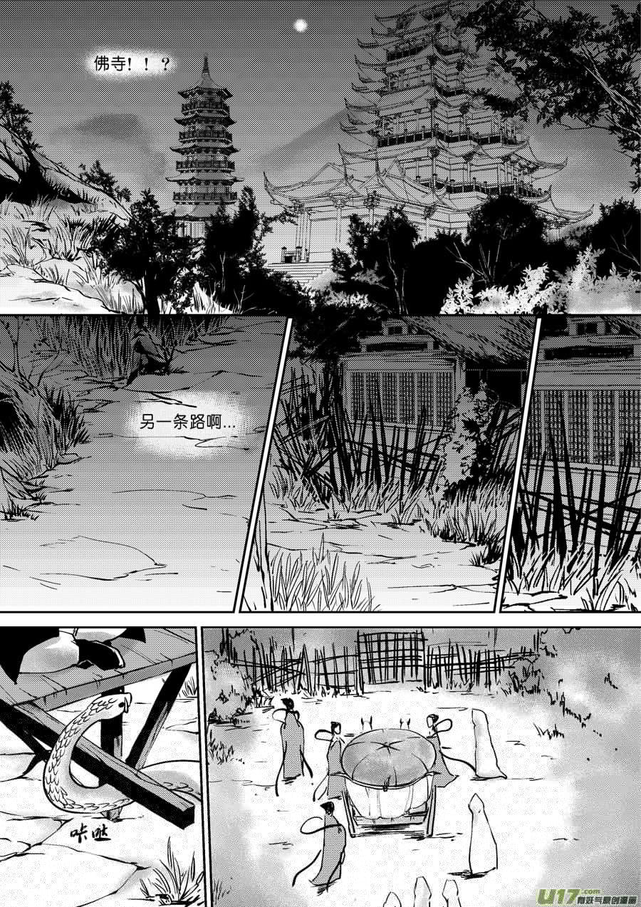 尚善韩漫全集-哑僧无删减无遮挡章节图片 