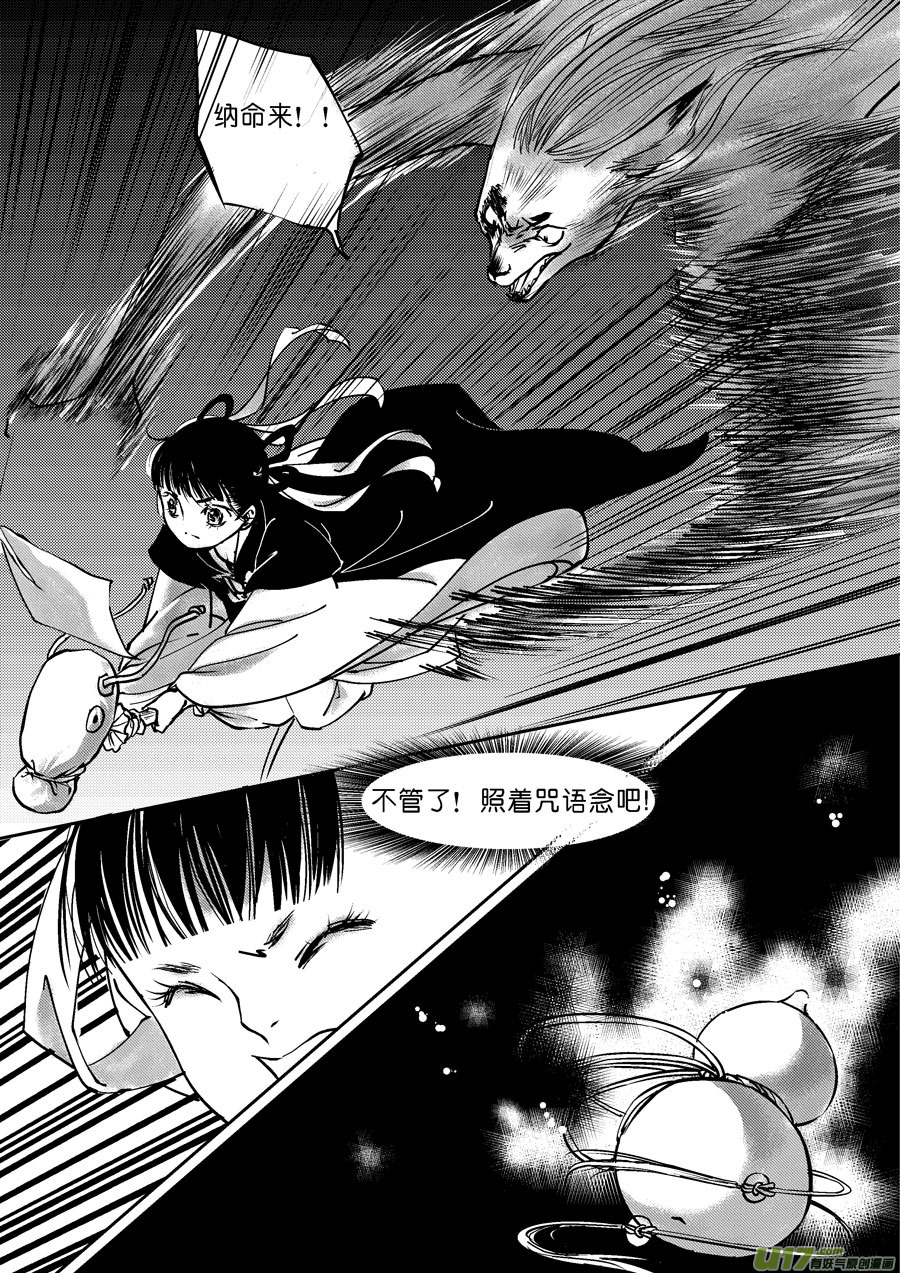 尚善韩漫全集-哑僧2无删减无遮挡章节图片 