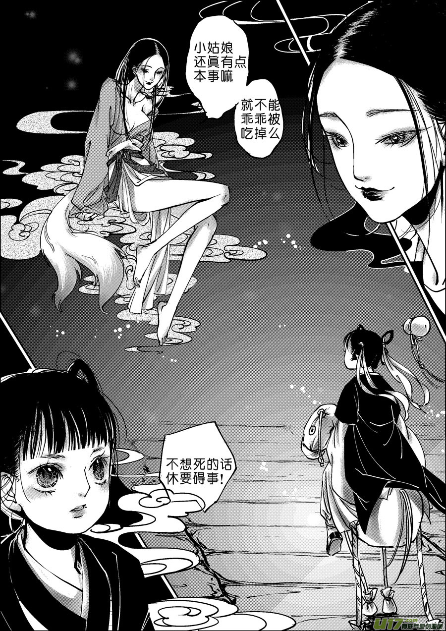 尚善韩漫全集-哑僧2无删减无遮挡章节图片 