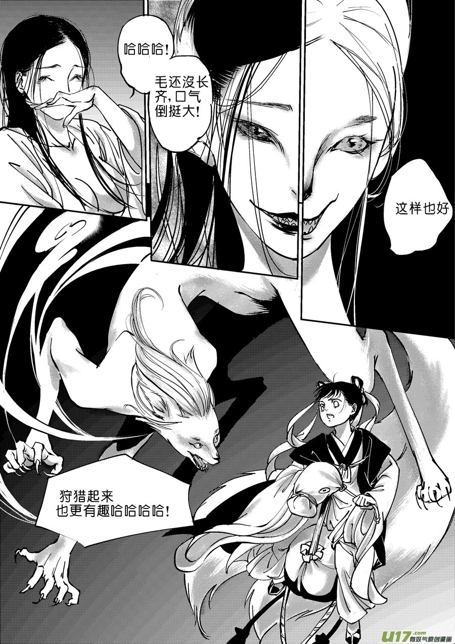 尚善韩漫全集-哑僧2无删减无遮挡章节图片 