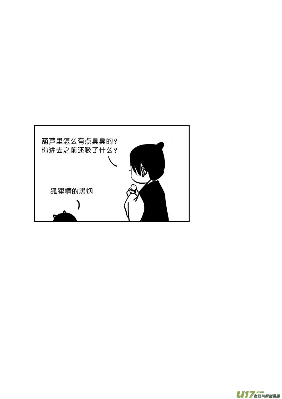 尚善韩漫全集-哑僧3无删减无遮挡章节图片 