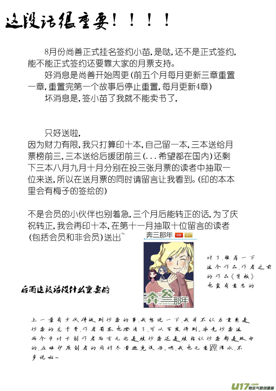 尚善韩漫全集-哑僧3无删减无遮挡章节图片 
