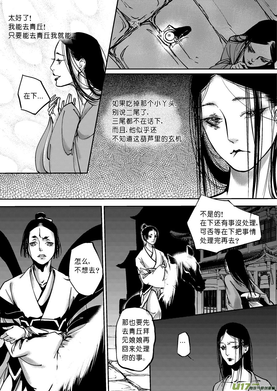 尚善韩漫全集-哑僧3无删减无遮挡章节图片 