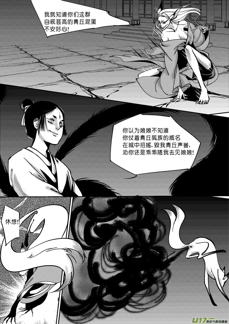尚善韩漫全集-哑僧3无删减无遮挡章节图片 