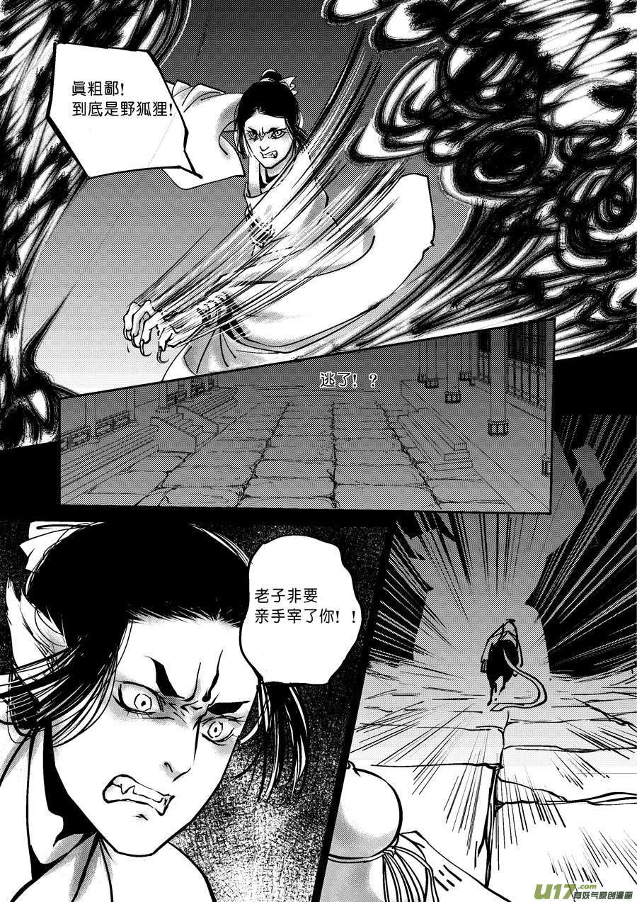 尚善韩漫全集-哑僧3无删减无遮挡章节图片 