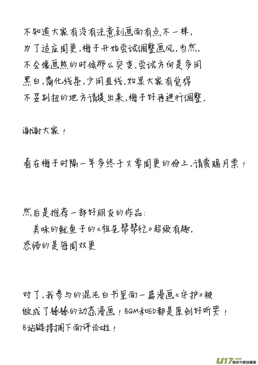 尚善韩漫全集-哑僧4无删减无遮挡章节图片 