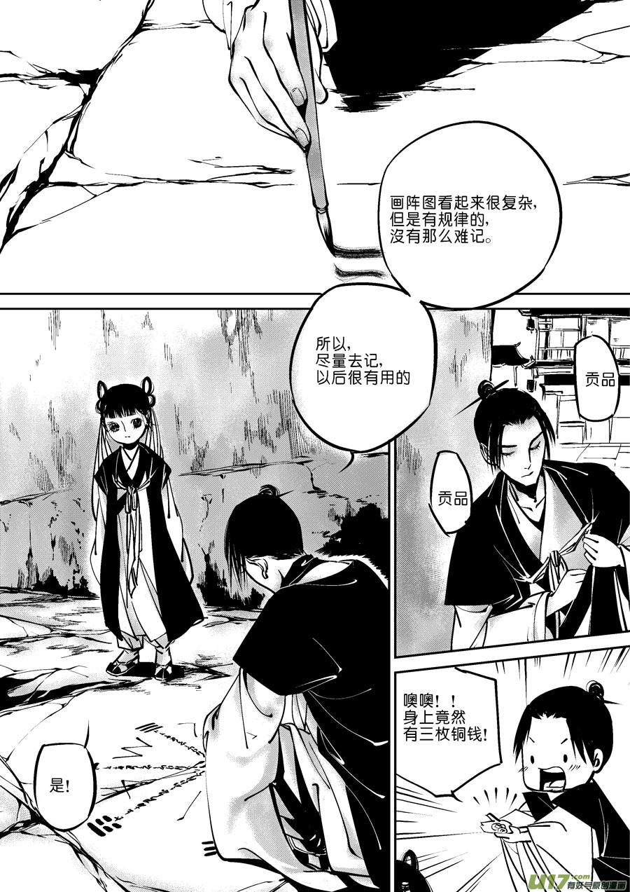 尚善韩漫全集-哑僧4无删减无遮挡章节图片 