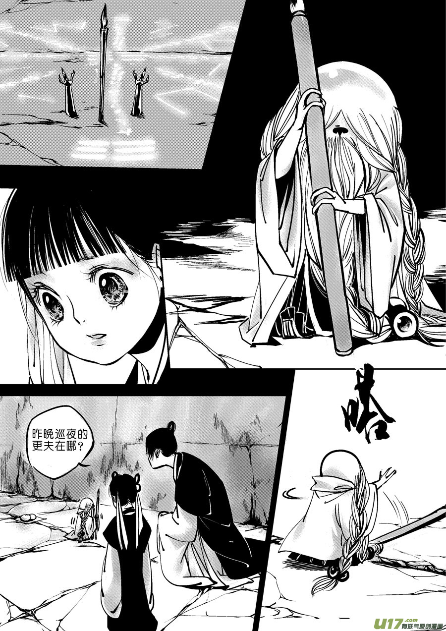 尚善韩漫全集-哑僧4无删减无遮挡章节图片 