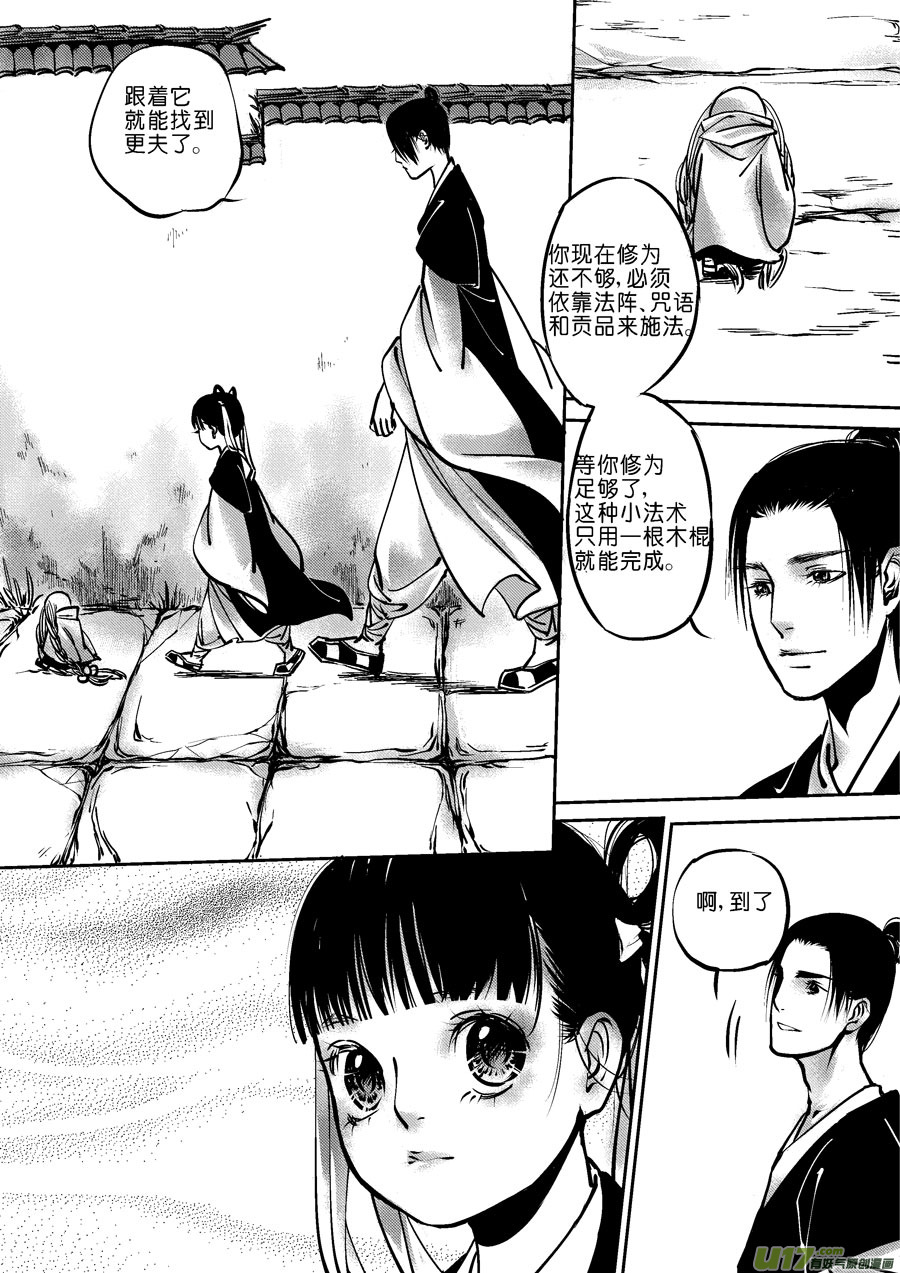 尚善韩漫全集-哑僧4无删减无遮挡章节图片 