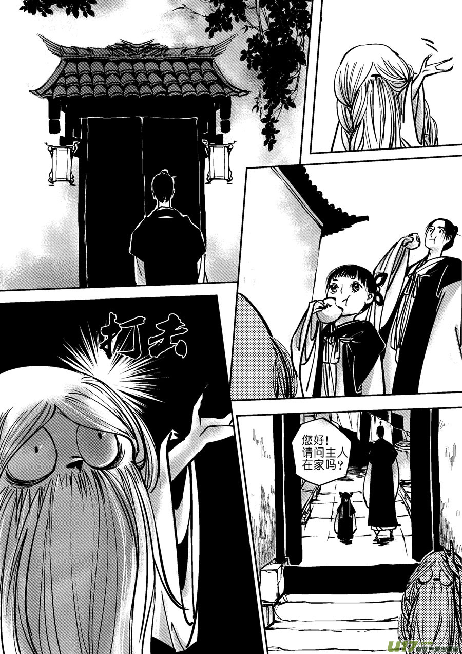 尚善韩漫全集-哑僧4无删减无遮挡章节图片 