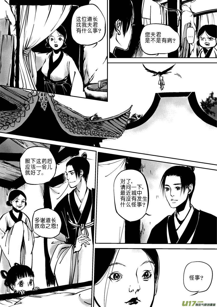 尚善韩漫全集-哑僧4无删减无遮挡章节图片 