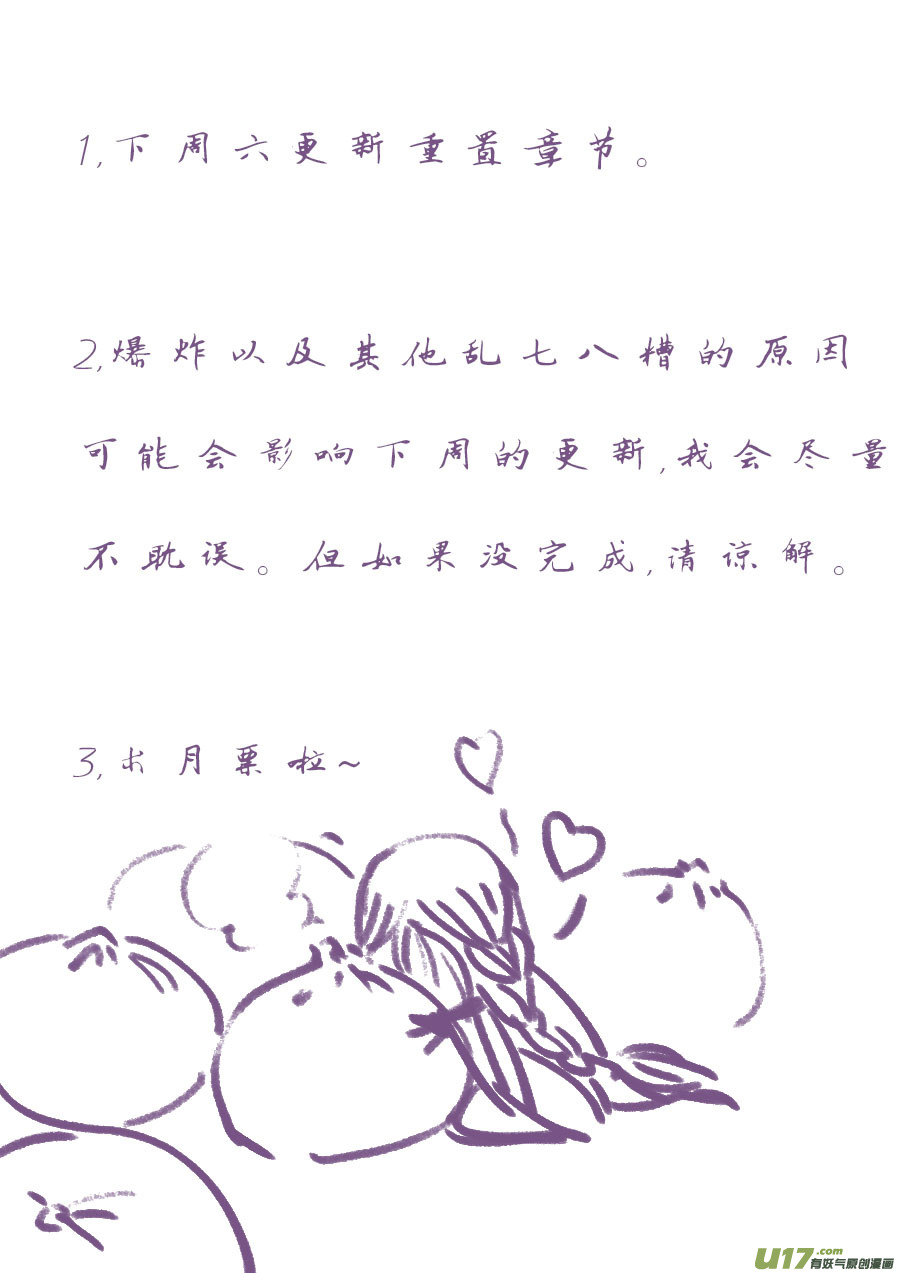 尚善韩漫全集-哑僧5无删减无遮挡章节图片 