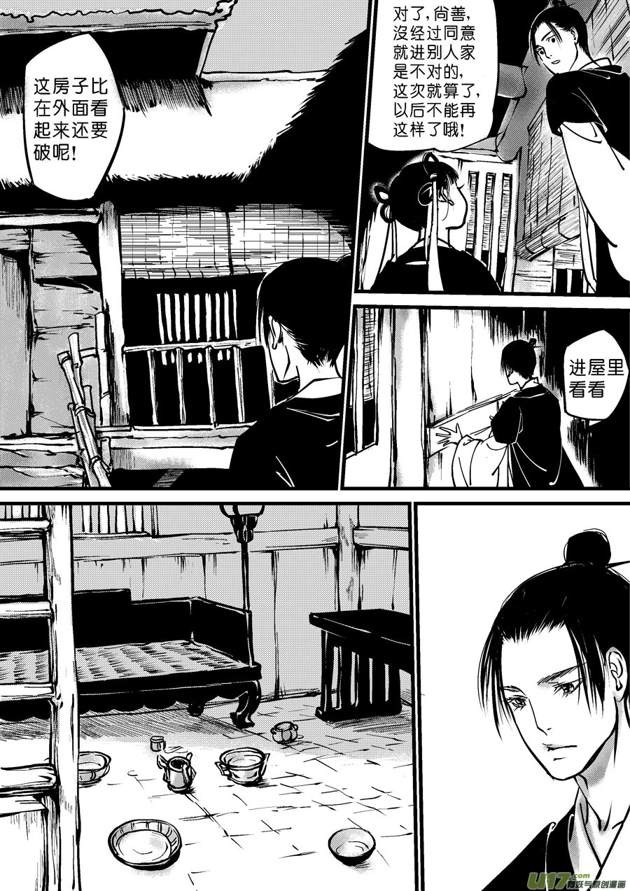 尚善韩漫全集-哑僧5无删减无遮挡章节图片 