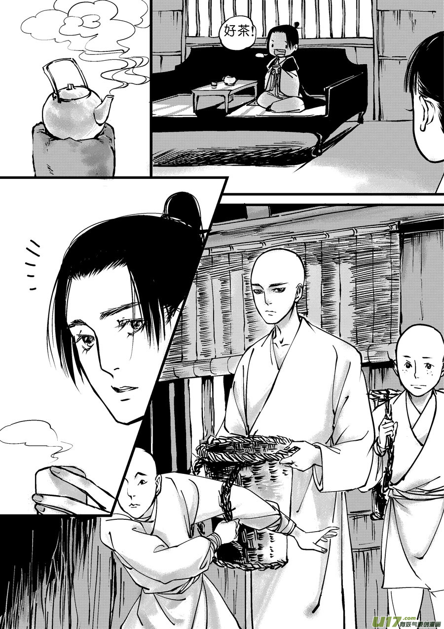 尚善韩漫全集-哑僧5无删减无遮挡章节图片 