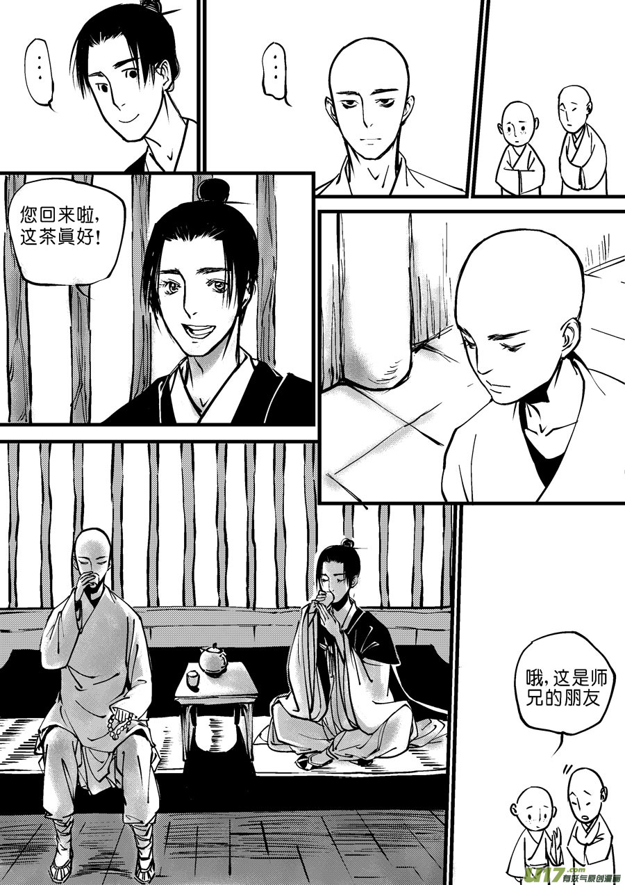 尚善韩漫全集-哑僧5无删减无遮挡章节图片 