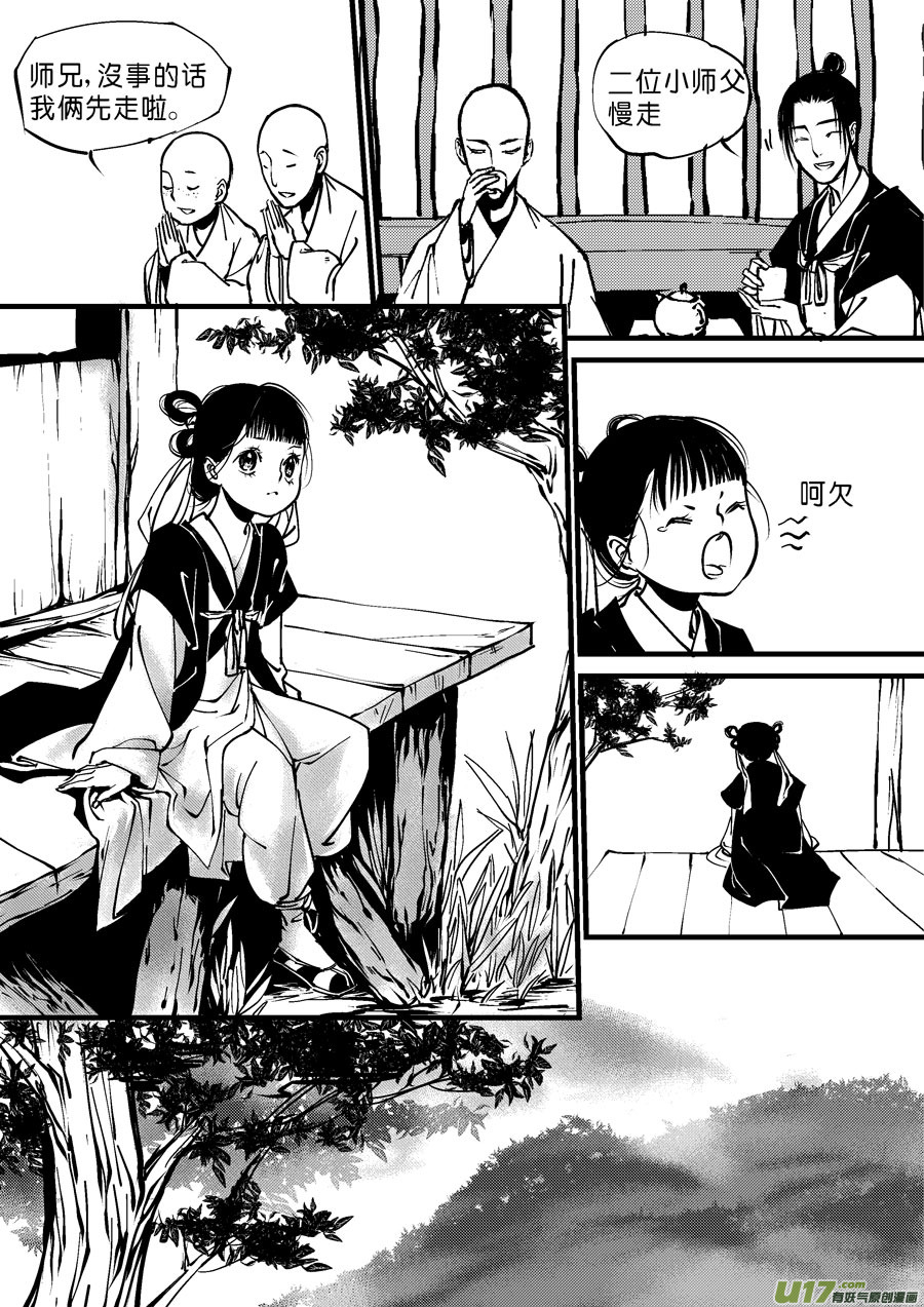 尚善韩漫全集-哑僧5无删减无遮挡章节图片 