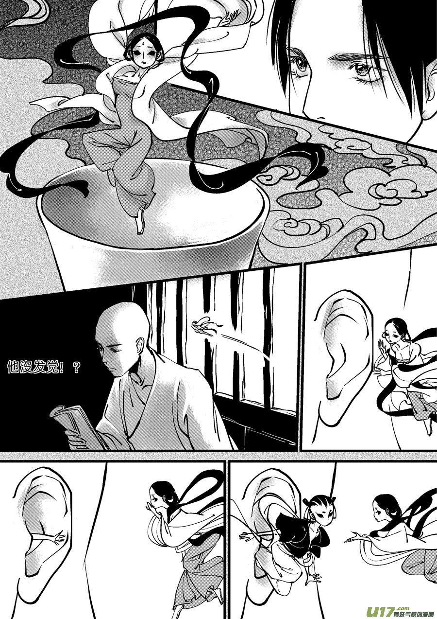 尚善韩漫全集-哑僧5无删减无遮挡章节图片 