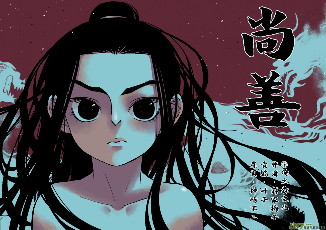 尚善韩漫全集-哑僧6无删减无遮挡章节图片 