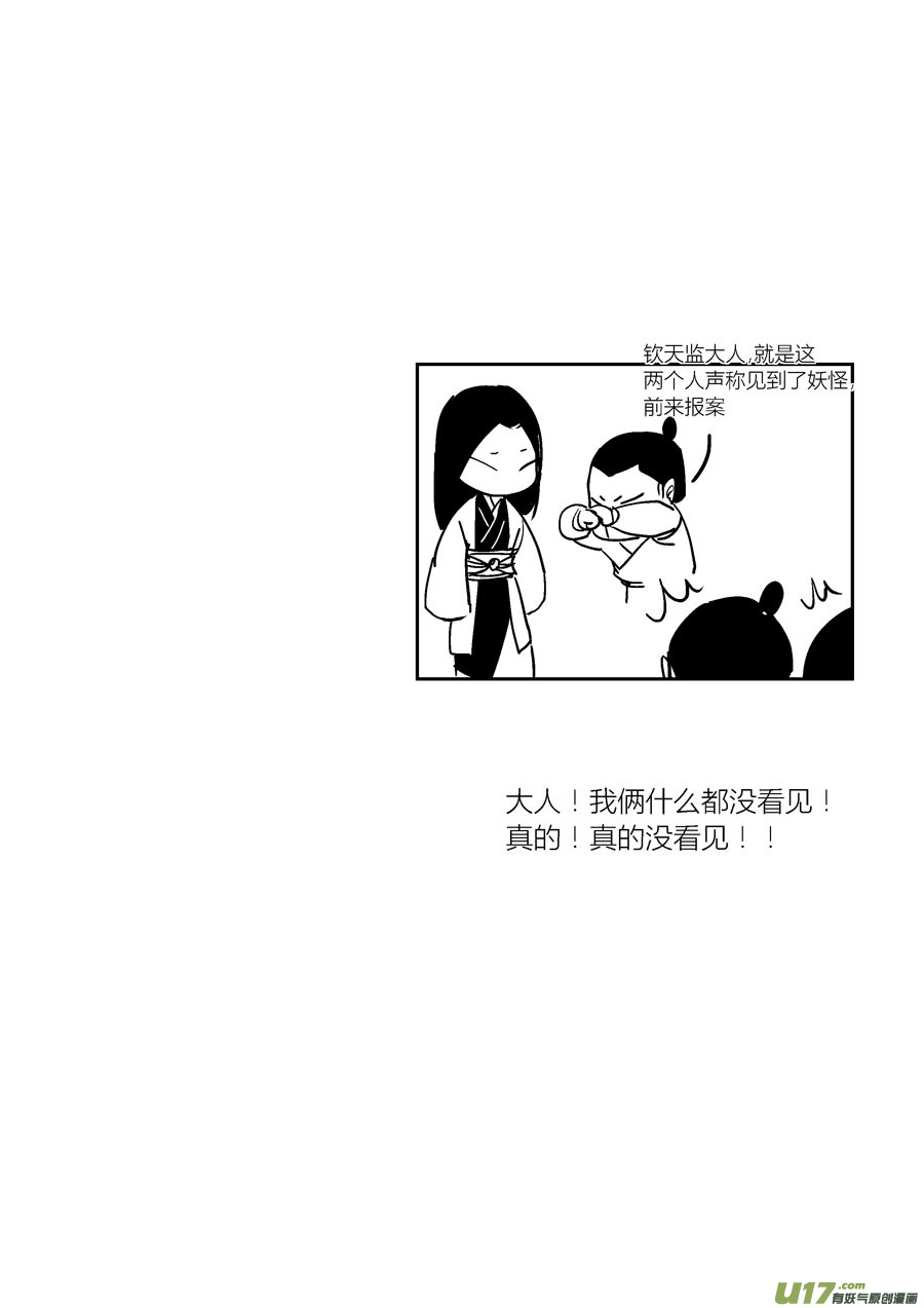尚善韩漫全集-哑僧6无删减无遮挡章节图片 