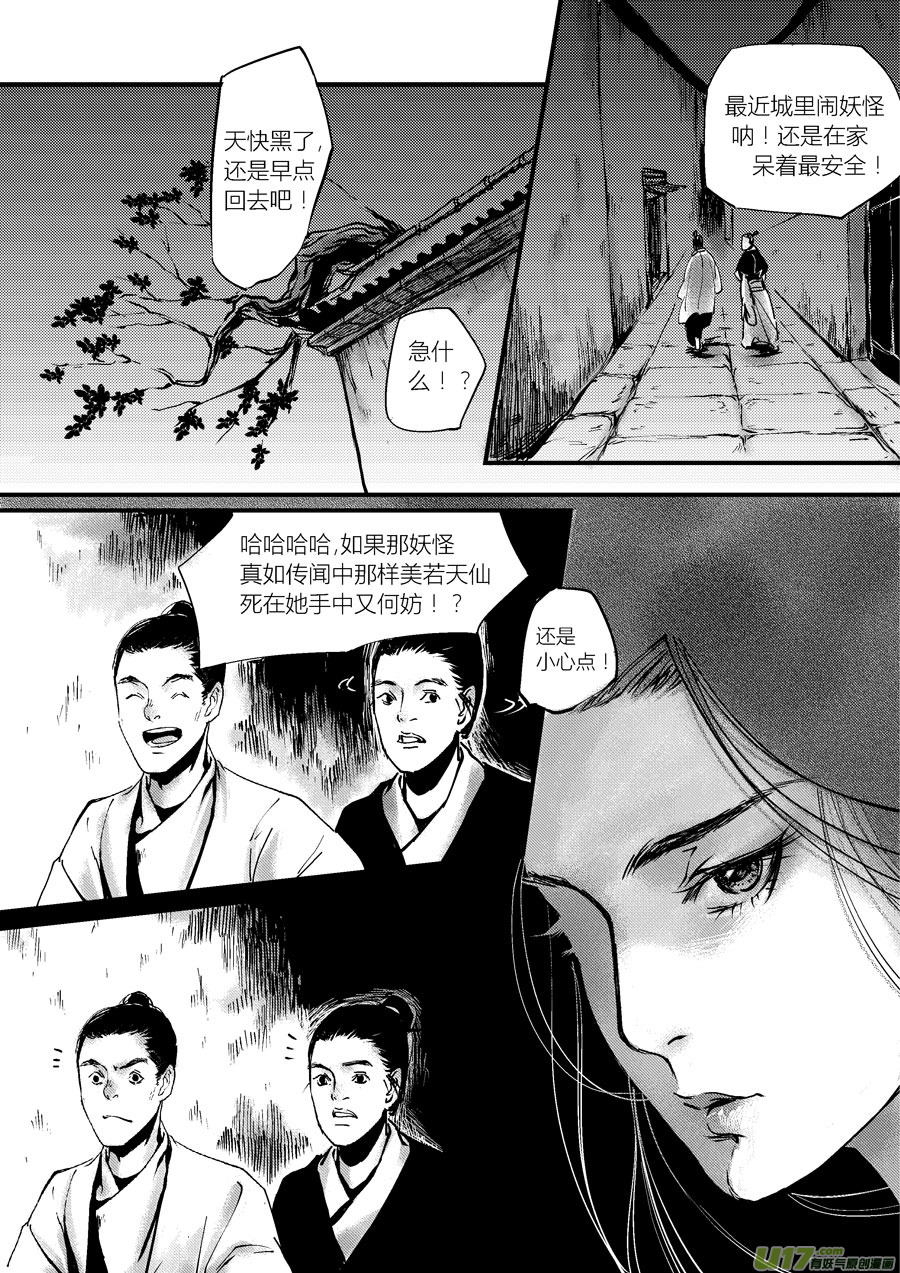 尚善韩漫全集-哑僧6无删减无遮挡章节图片 