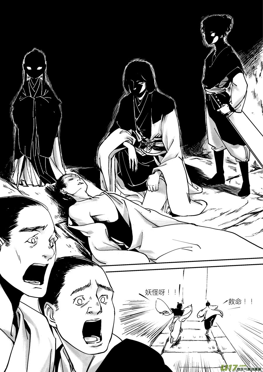 尚善韩漫全集-哑僧6无删减无遮挡章节图片 