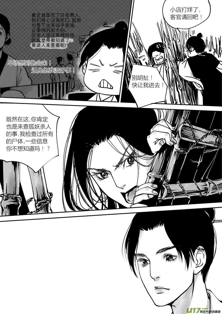 尚善韩漫全集-哑僧6无删减无遮挡章节图片 