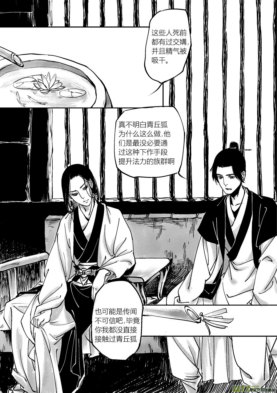 尚善韩漫全集-哑僧6无删减无遮挡章节图片 