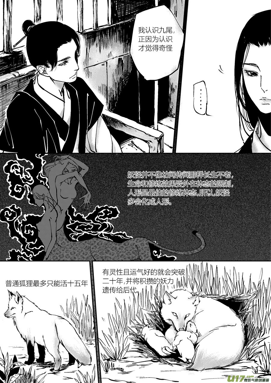 尚善韩漫全集-哑僧6无删减无遮挡章节图片 