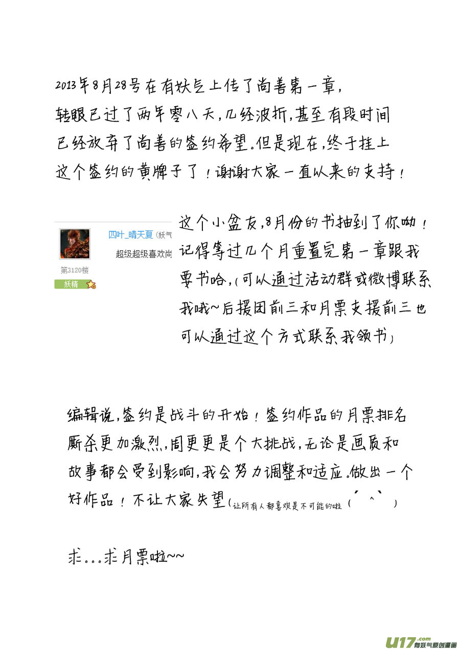 尚善韩漫全集-哑僧7无删减无遮挡章节图片 