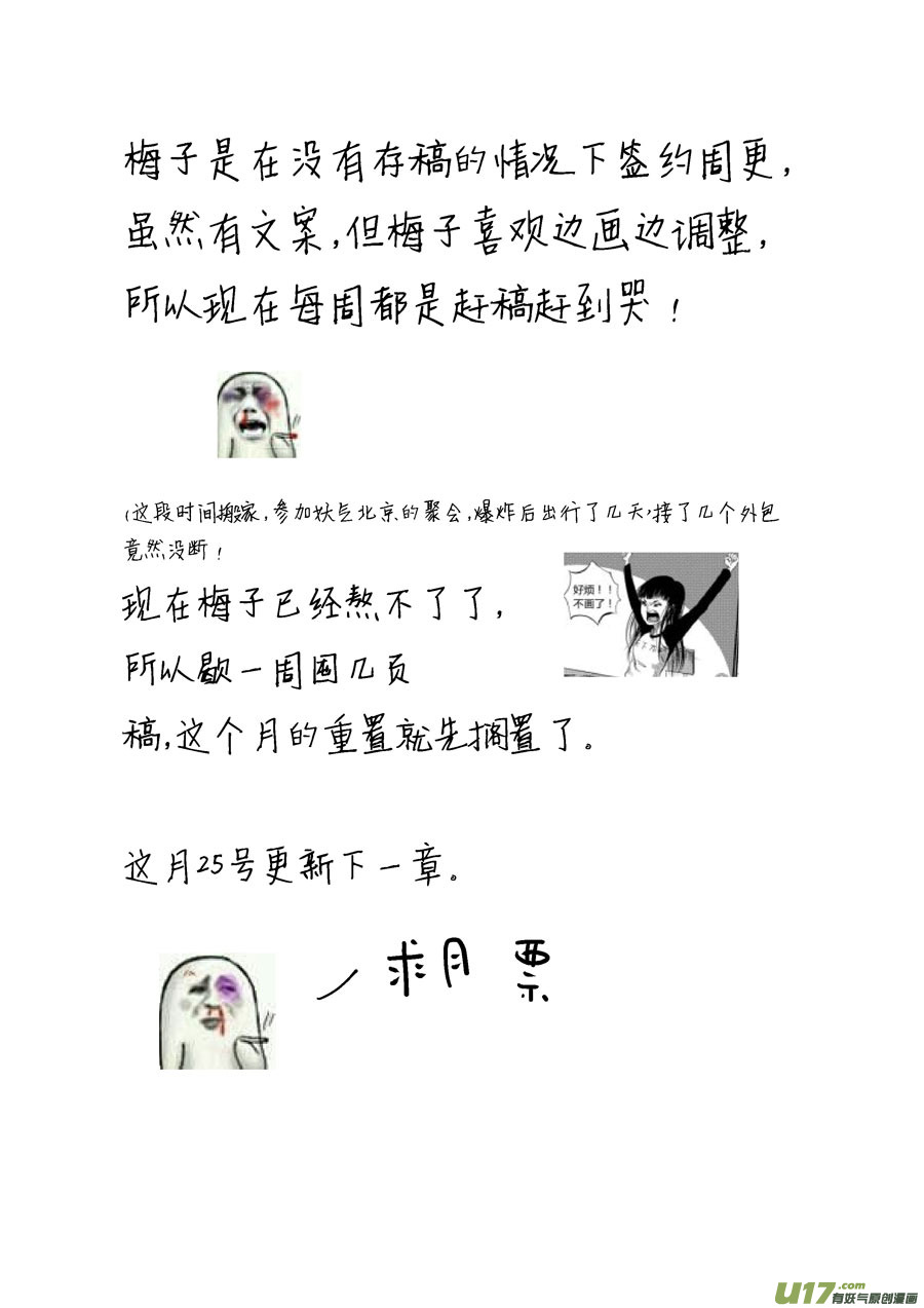 尚善韩漫全集-哑僧8无删减无遮挡章节图片 