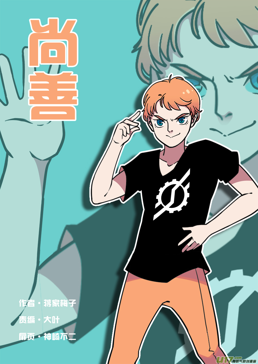 尚善韩漫全集-哑僧9无删减无遮挡章节图片 