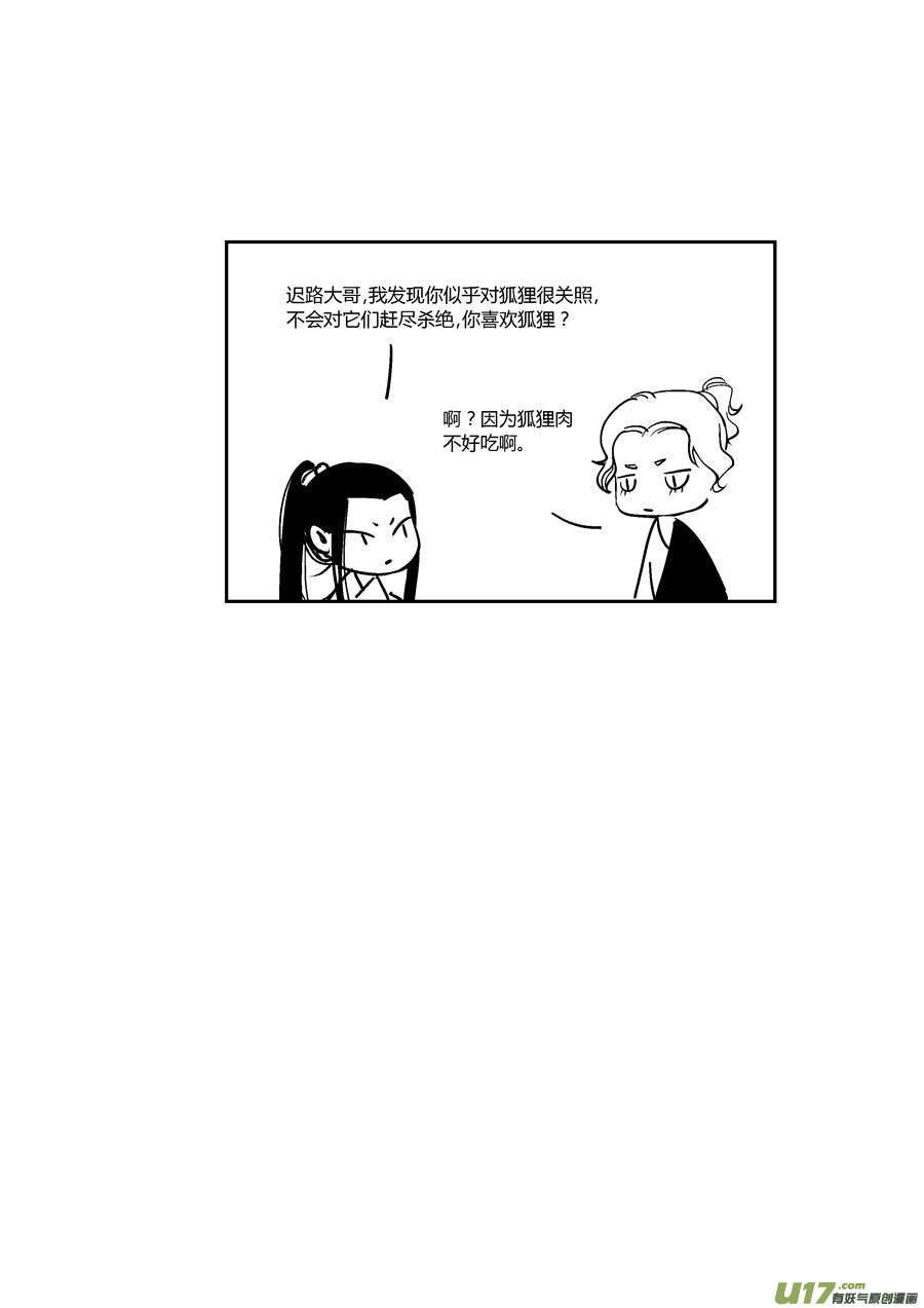 尚善韩漫全集-哑僧9无删减无遮挡章节图片 