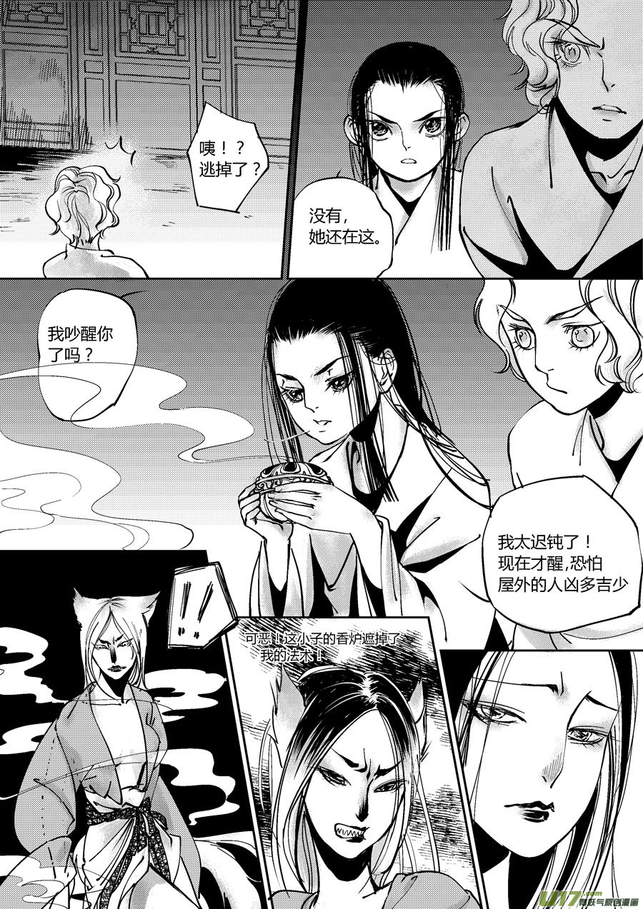 尚善韩漫全集-哑僧9无删减无遮挡章节图片 