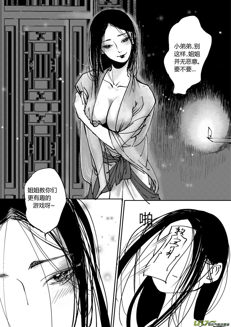 尚善韩漫全集-哑僧9无删减无遮挡章节图片 