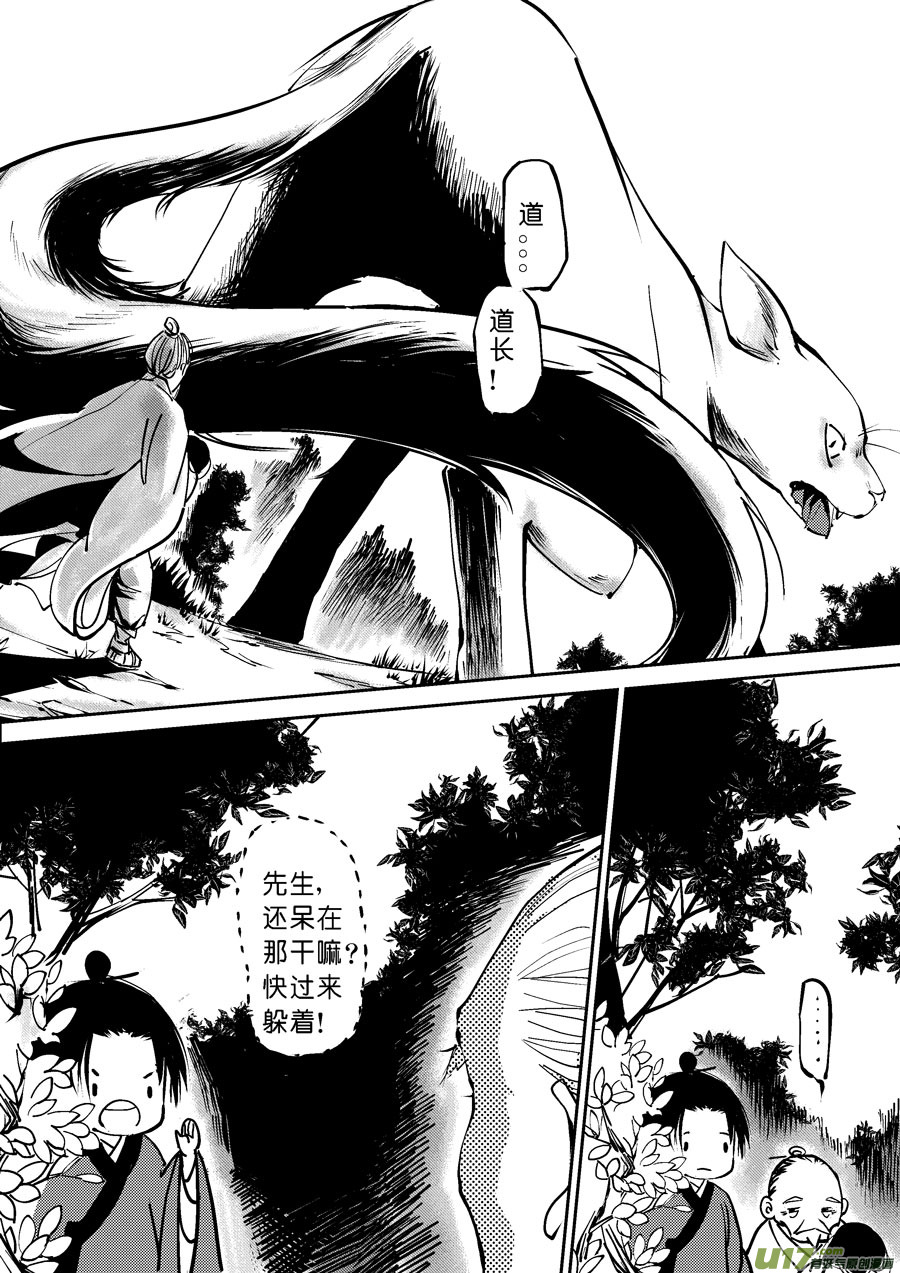 尚善韩漫全集-重置，吃妖怪的女孩6无删减无遮挡章节图片 